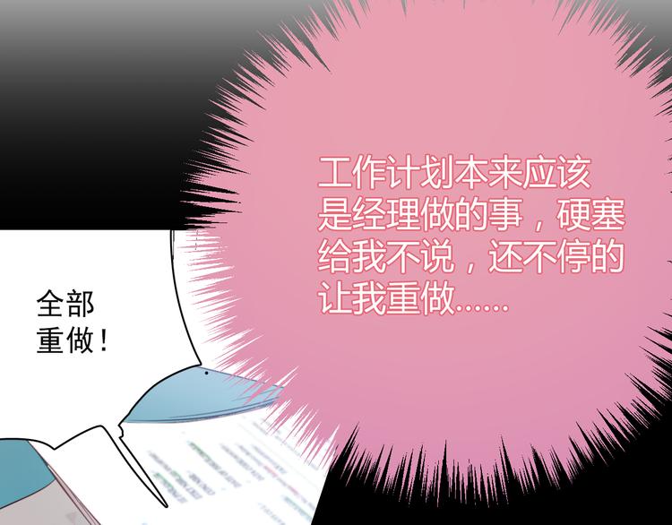 第3话 你怎么在这？(1/2)-第3话