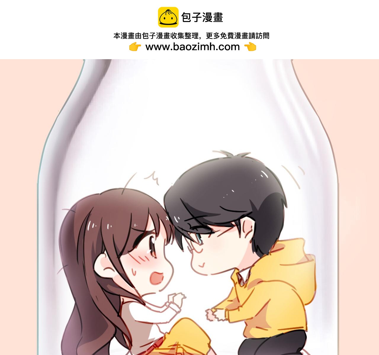 第23话 留下来没有别的意思！-第23话