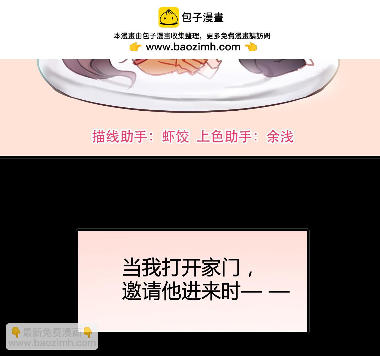第23话 留下来没有别的意思！-第23话