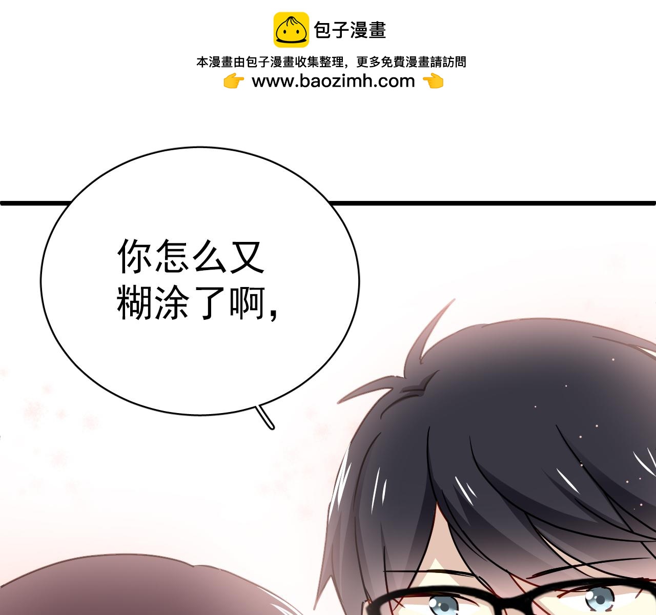 第31话 能不能别牵着我了&hellip;&hellip;-第33话
