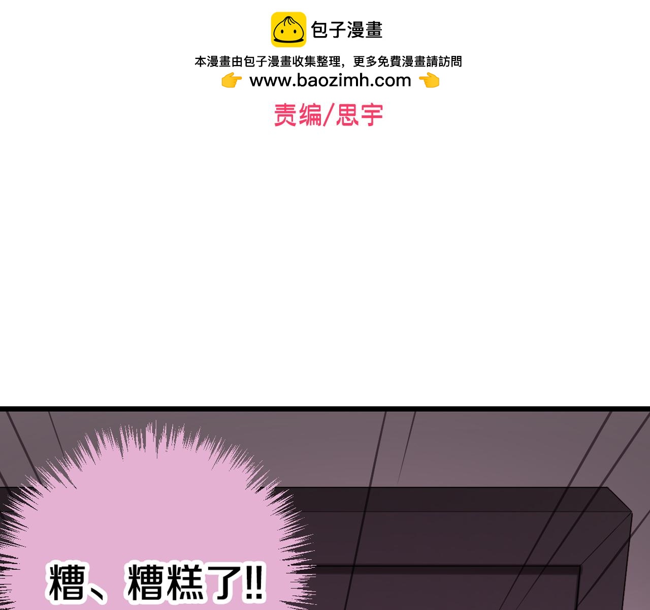 第35话 他怎么来了！！！-第37话
