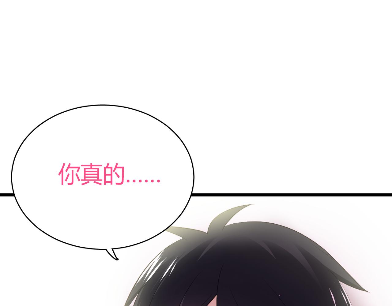 第37话 就拿你的吻当谢礼-第39话