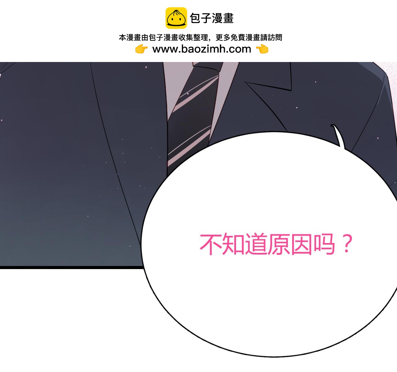 第37话 就拿你的吻当谢礼-第39话