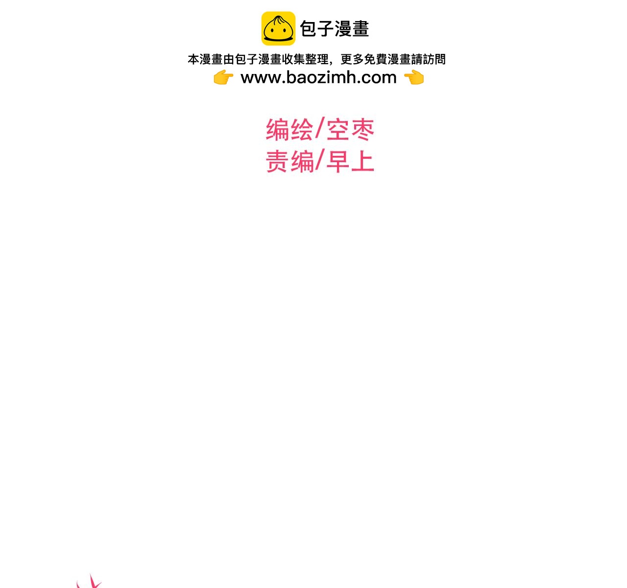第39话 我们就当什么都没发生过-第41话