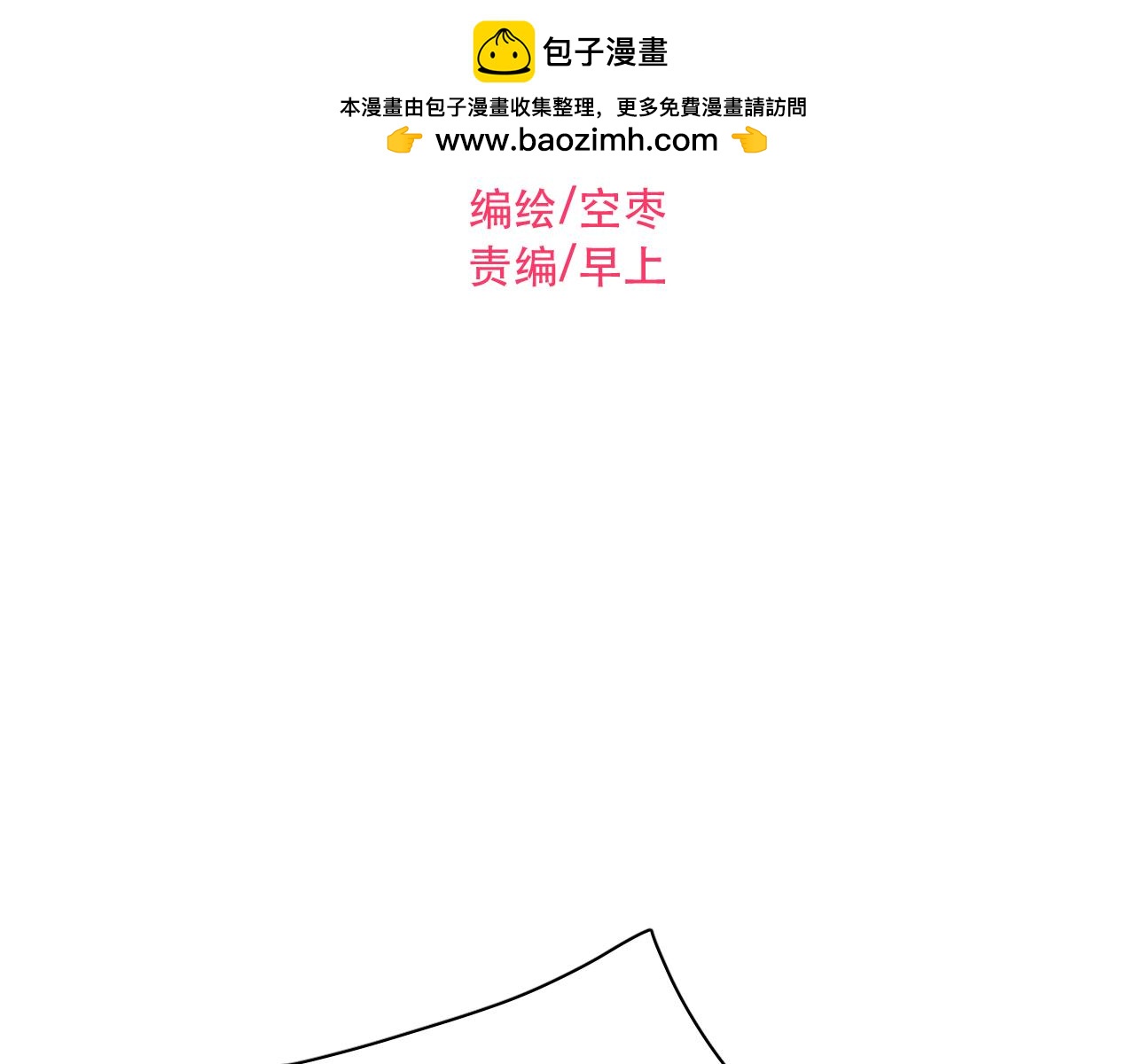 第43话 外形大改造！-第45话
