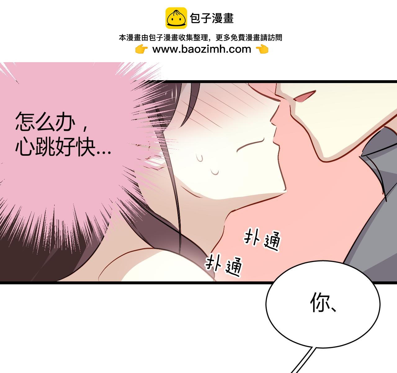 第51话 你究竟对我隐瞒了什么-第53话