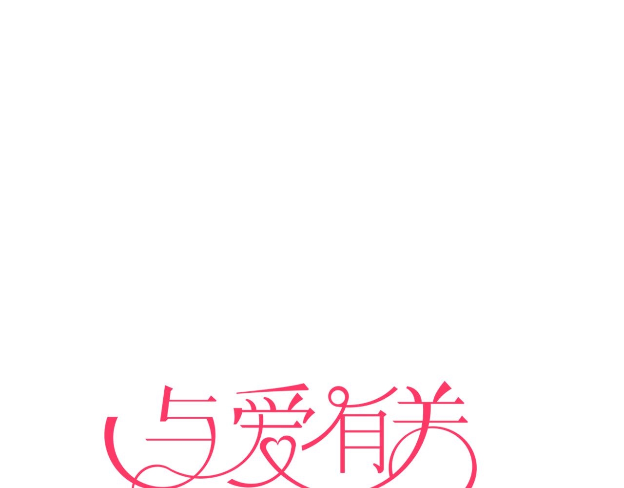 第57话 你交往过多少对象？-第59话