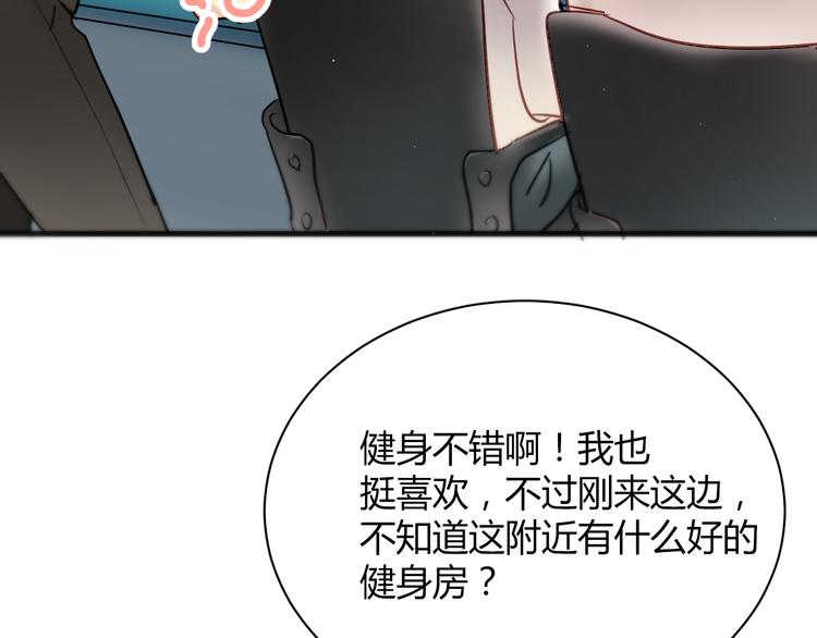 第7话 我来公司不是为了泡你(1/2)-第7话