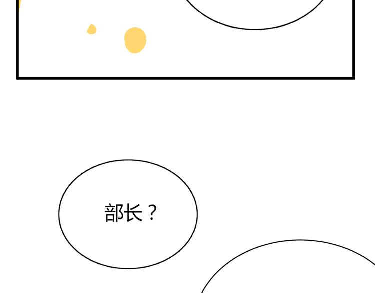 第7话 我来公司不是为了泡你(1/2)-第7话