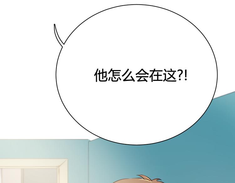 第7话 我来公司不是为了泡你(1/2)-第7话
