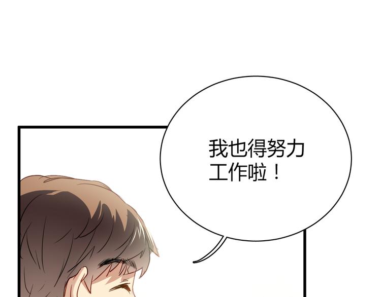 第7话 我来公司不是为了泡你(1/2)-第7话