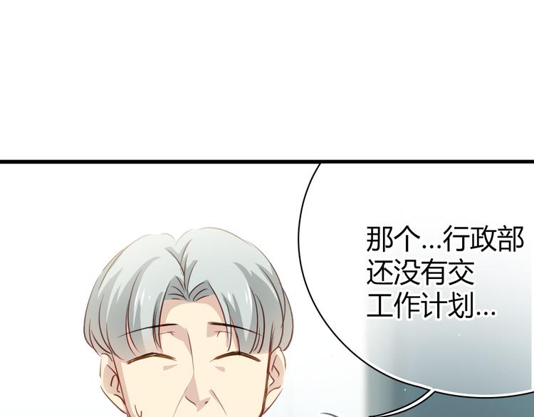第7话 我来公司不是为了泡你(1/2)-第7话