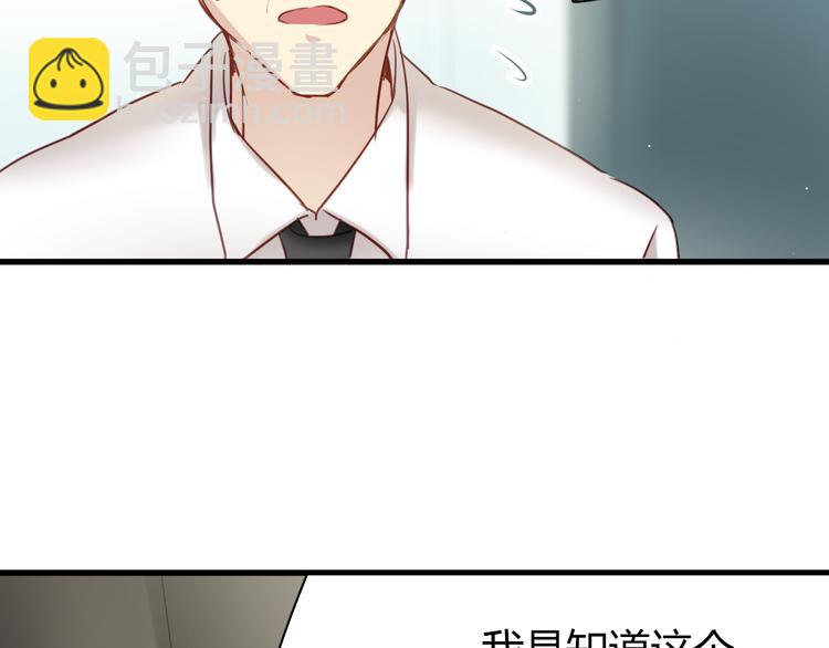 第7话 我来公司不是为了泡你(1/2)-第7话