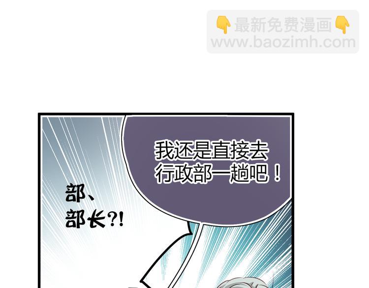 第7话 我来公司不是为了泡你(1/2)-第7话
