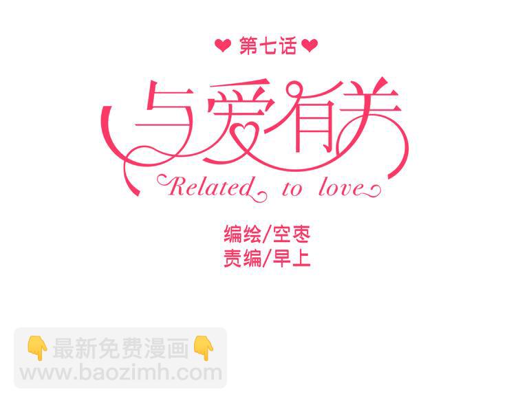 第7话 我来公司不是为了泡你(1/2)-第7话