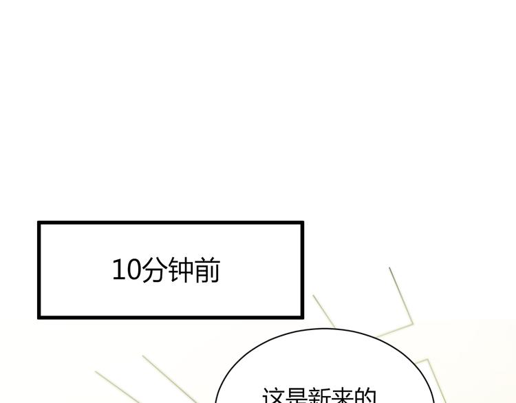 第7话 我来公司不是为了泡你(1/2)-第7话