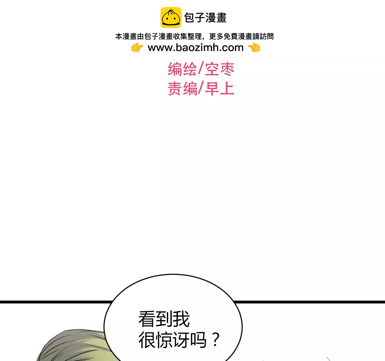 第61话 你为什么要参与这件事！-第63话