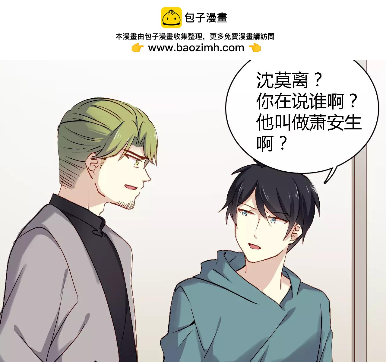第66话 保护-第69话