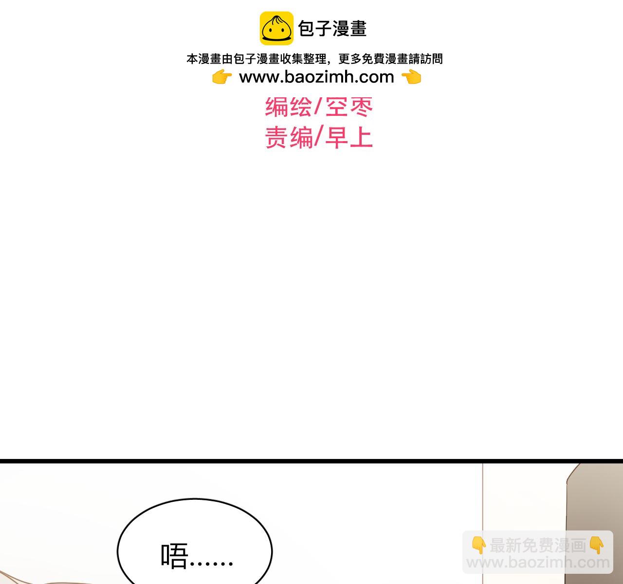 第72话 你给我的安全感-第75话