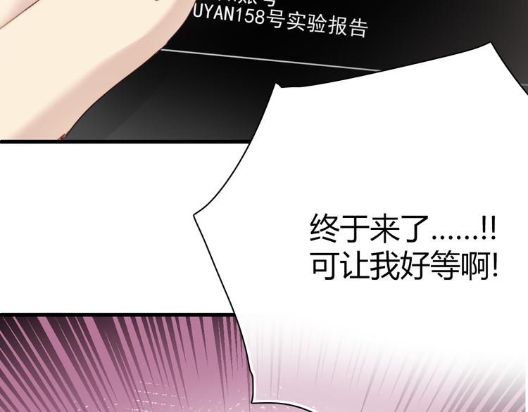 第9话 猥琐老板的秘密(1/2)-第9话