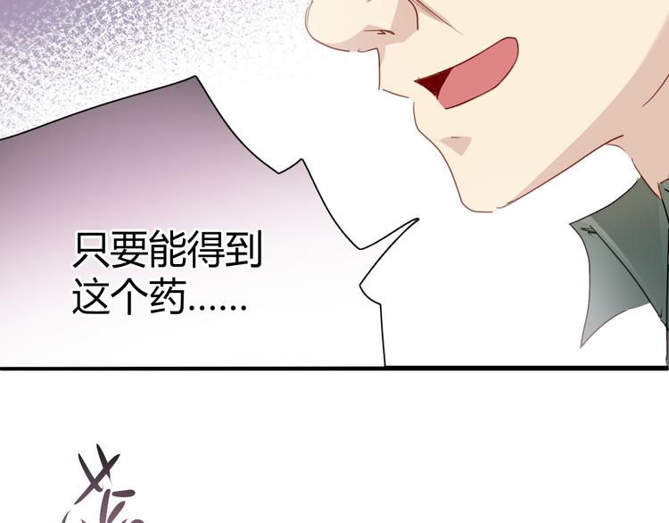 第9话 猥琐老板的秘密(1/2)-第9话