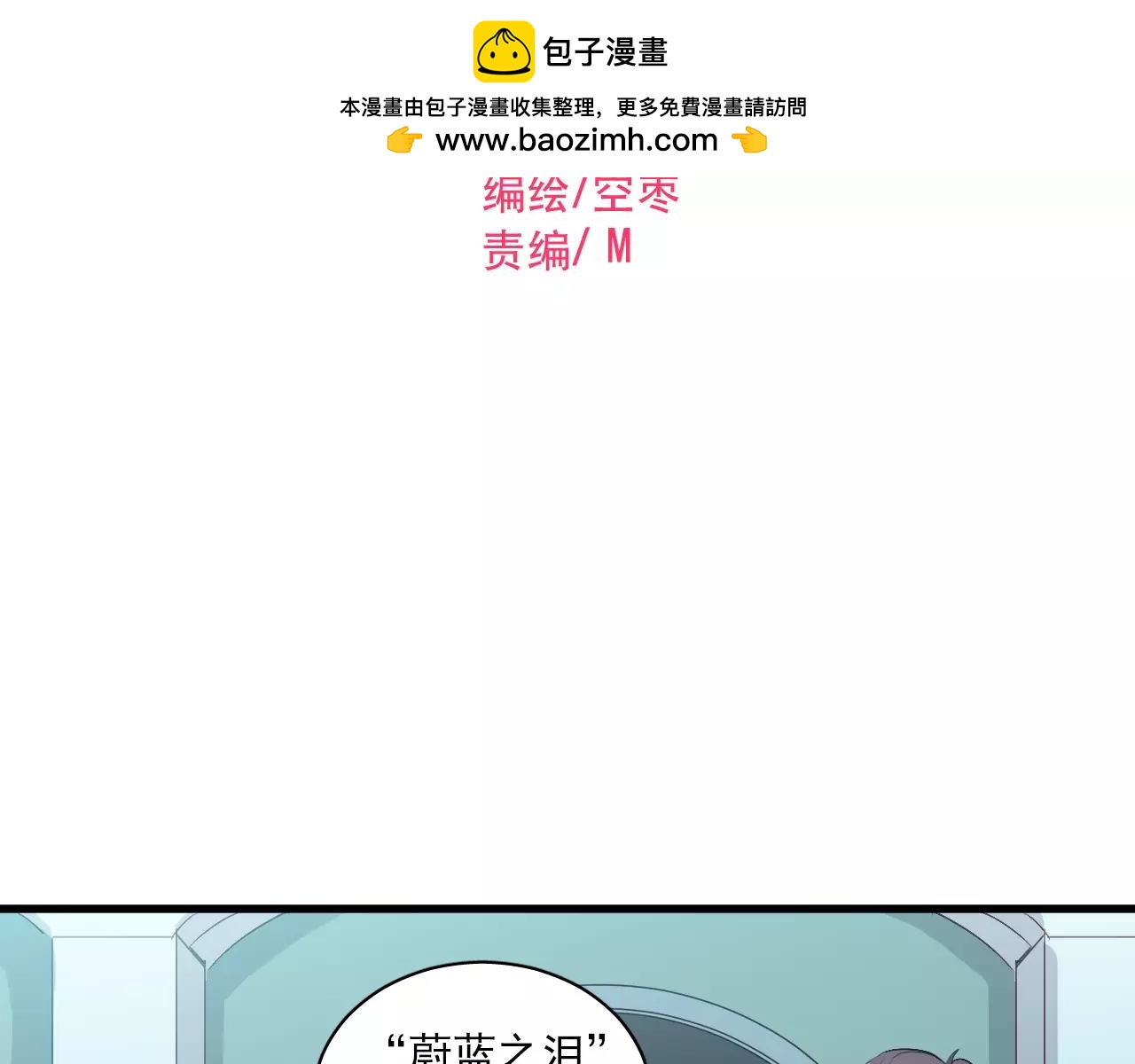 第77话 她醒了？-第81话