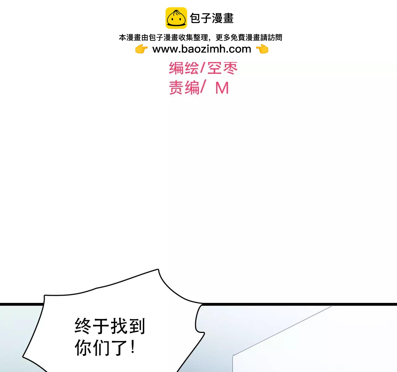 第81话 面对抉择-第85话