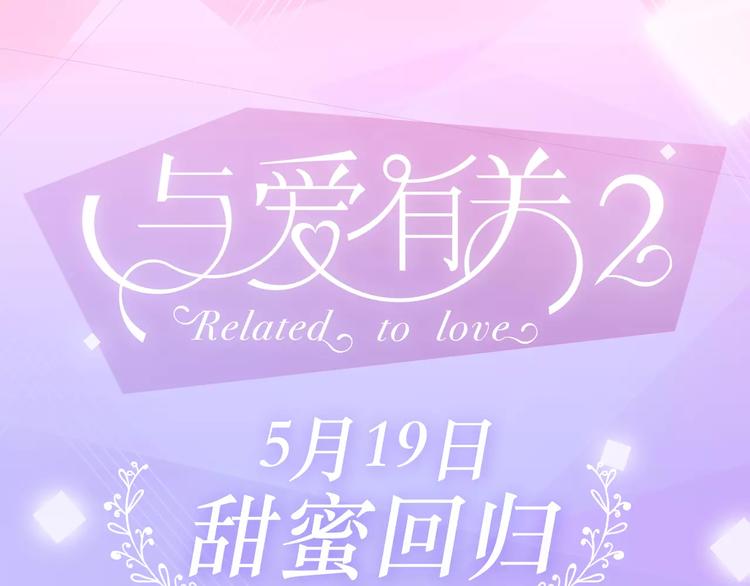第二季即将回归！-第11话