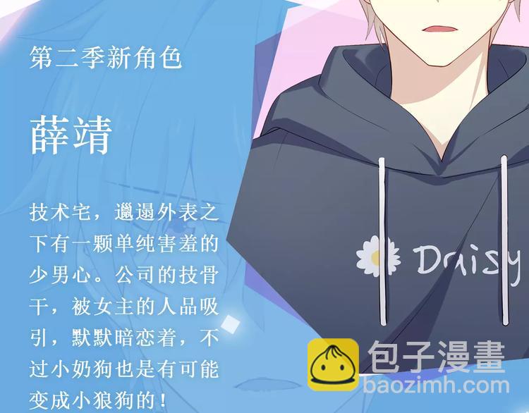 第二季即将回归！-第11话