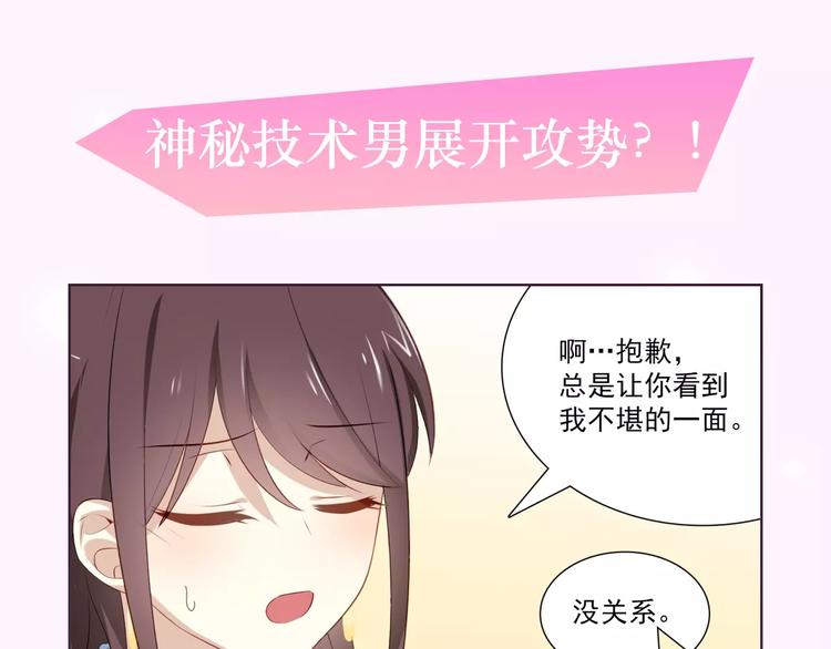 第二季即将回归！-第11话