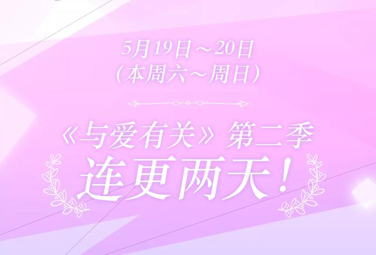 第二季即将回归！-第11话