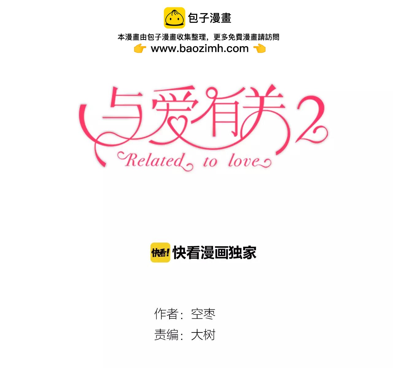 第5话 原来他是技术大神！-第95话