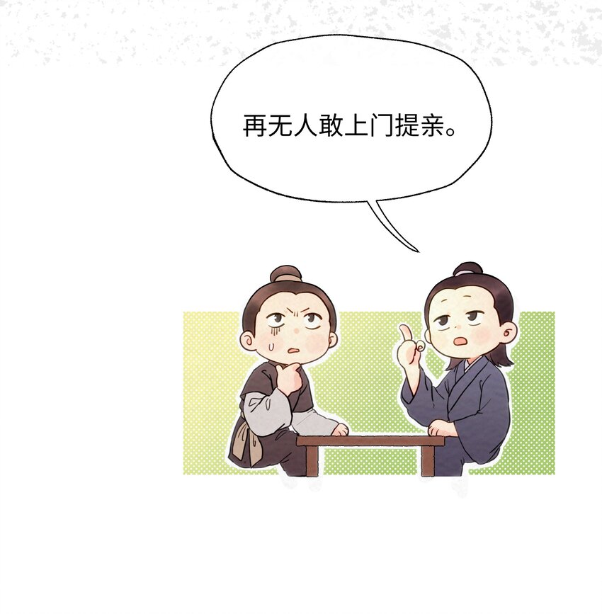 001 欧家大小姐，凶得很！-第1话