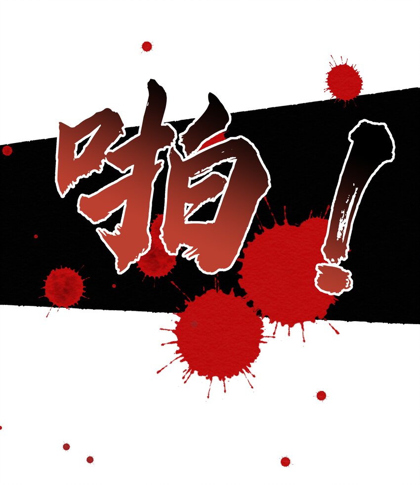 001 欧家大小姐，凶得很！-第1话