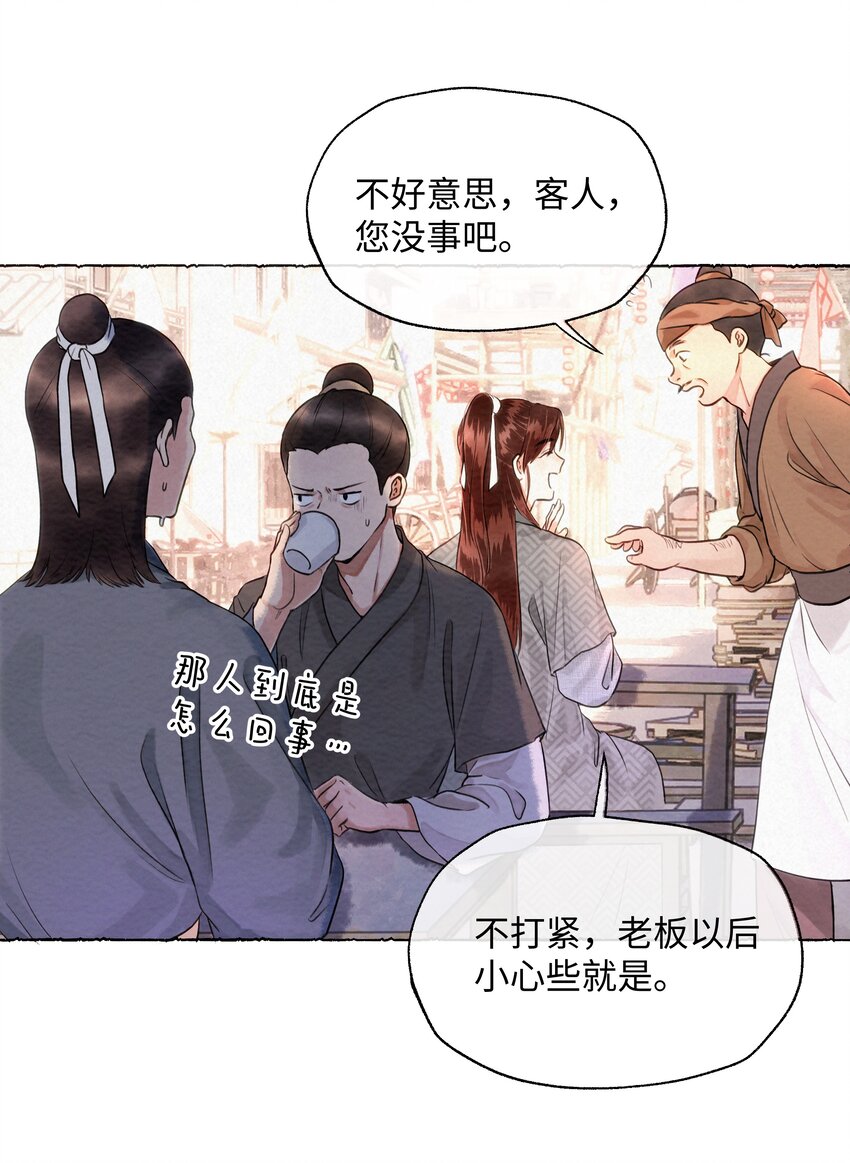 001 欧家大小姐，凶得很！-第1话