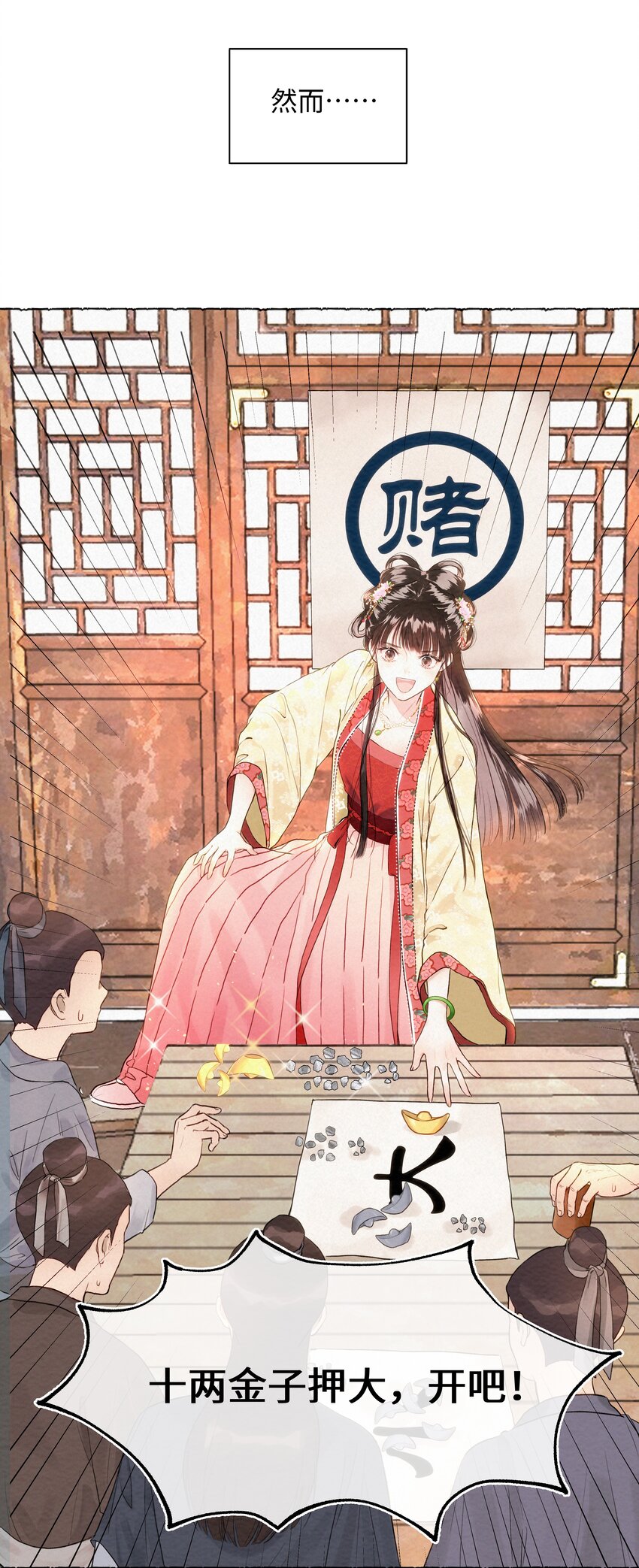 001 欧家大小姐，凶得很！-第1话