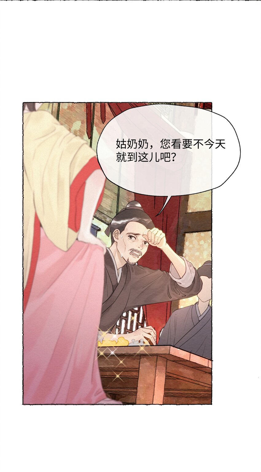 001 欧家大小姐，凶得很！-第1话