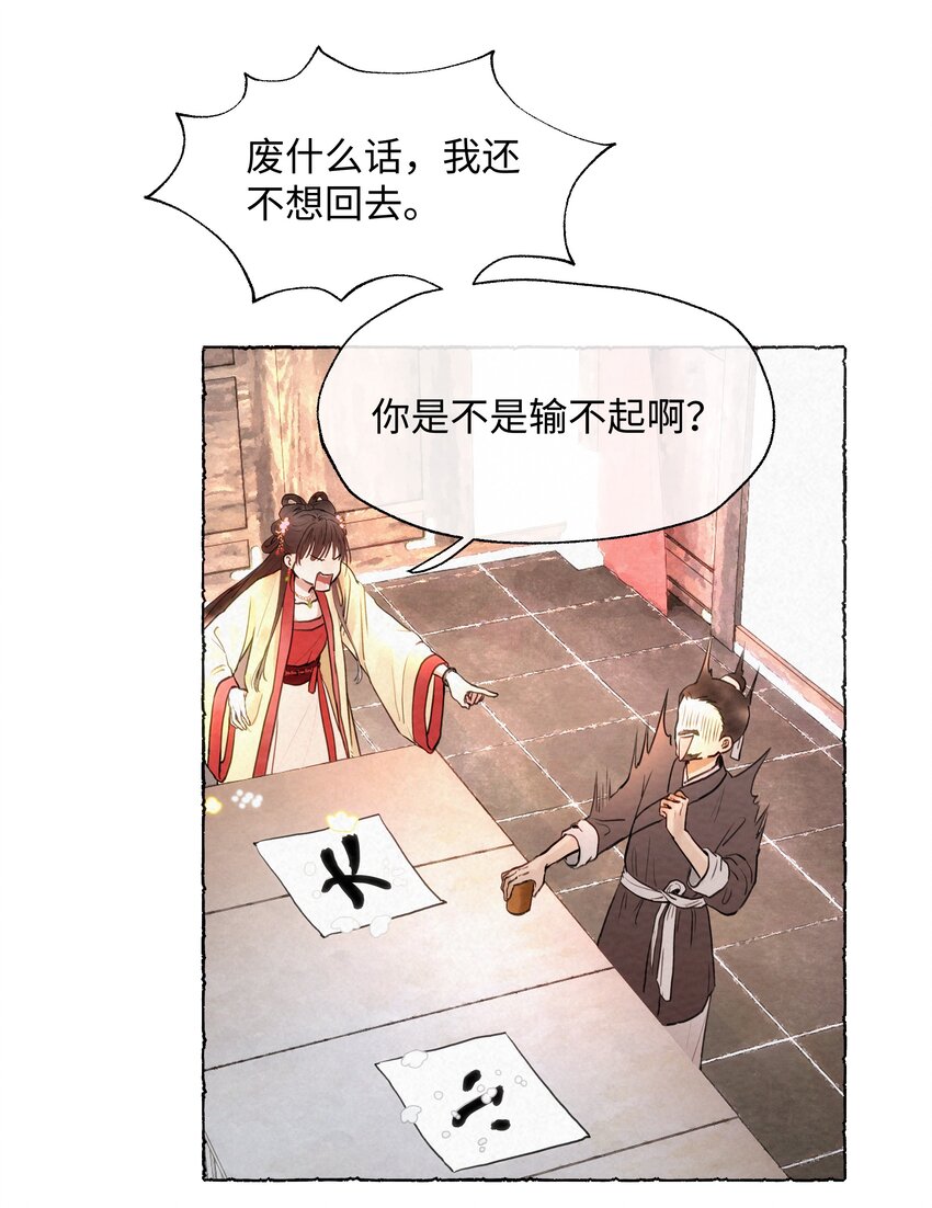 001 欧家大小姐，凶得很！-第1话