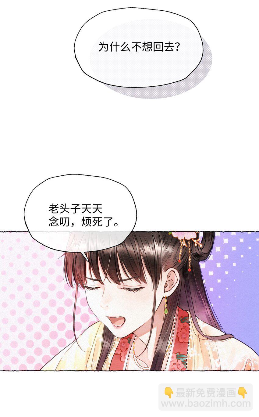 001 欧家大小姐，凶得很！-第1话