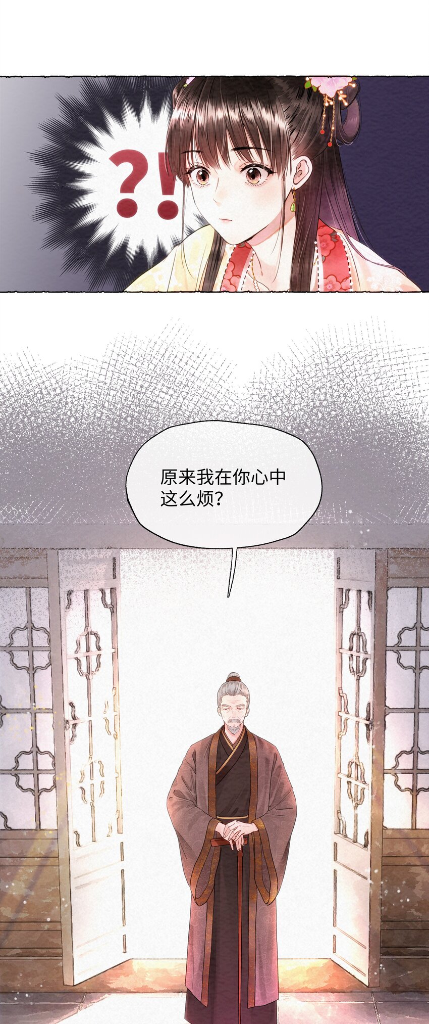 001 欧家大小姐，凶得很！-第1话