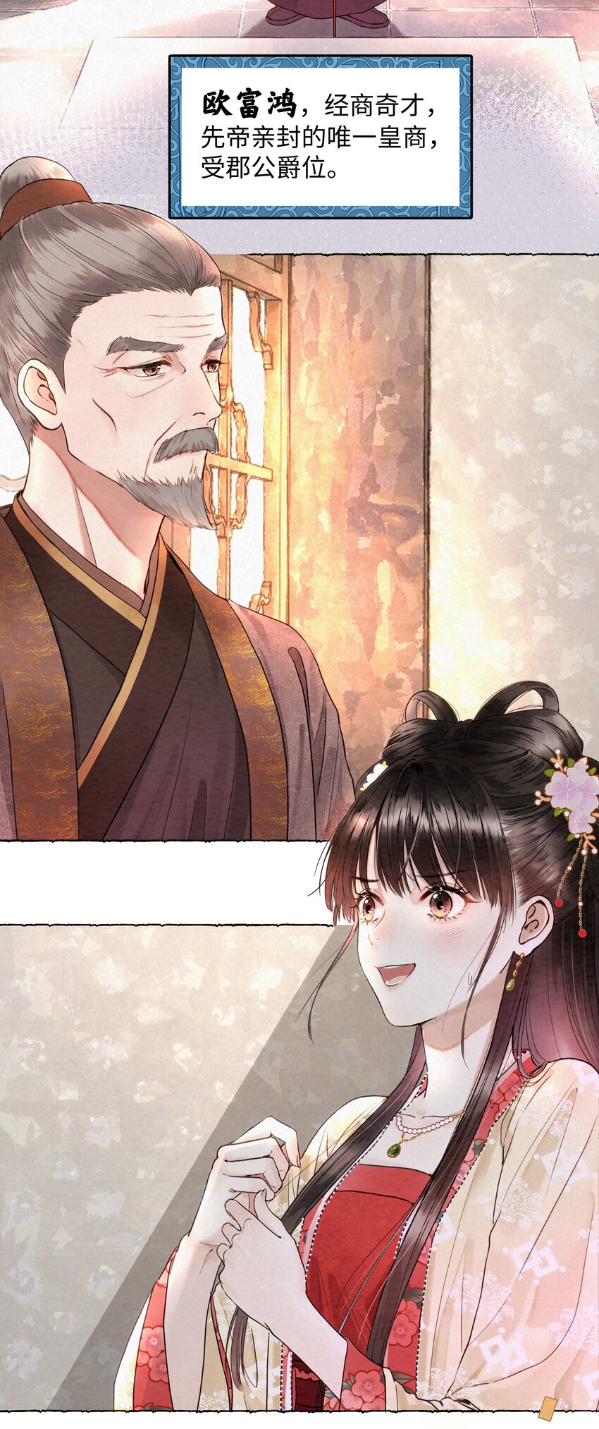 001 欧家大小姐，凶得很！-第1话
