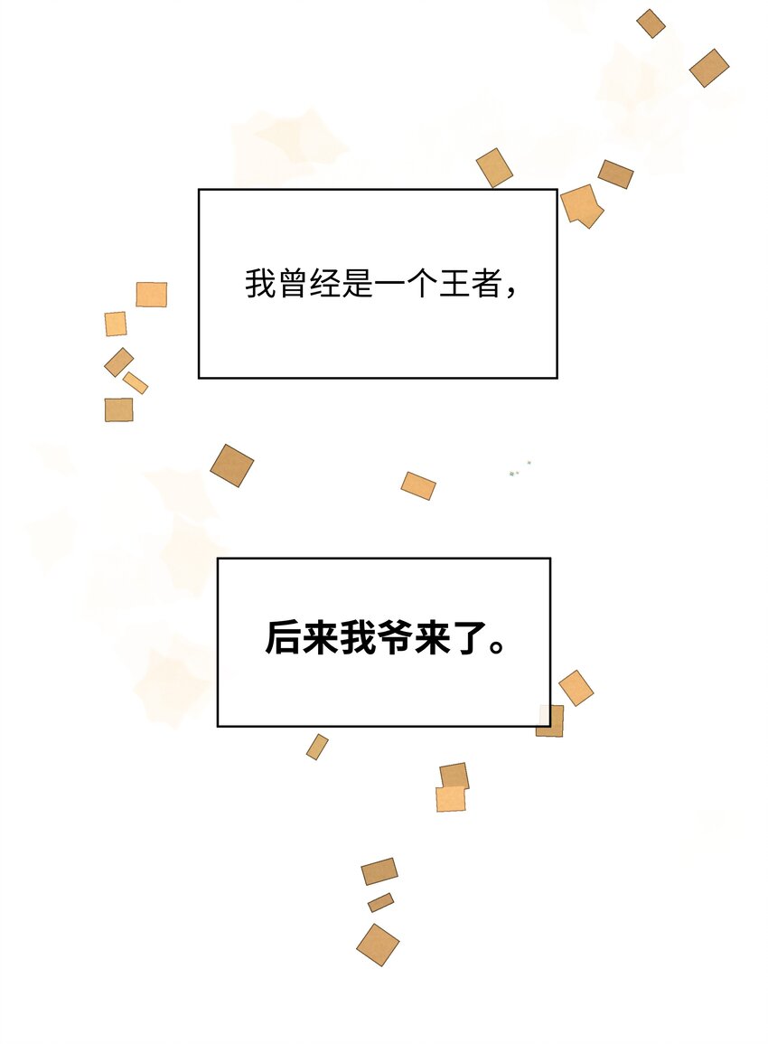 001 欧家大小姐，凶得很！-第1话