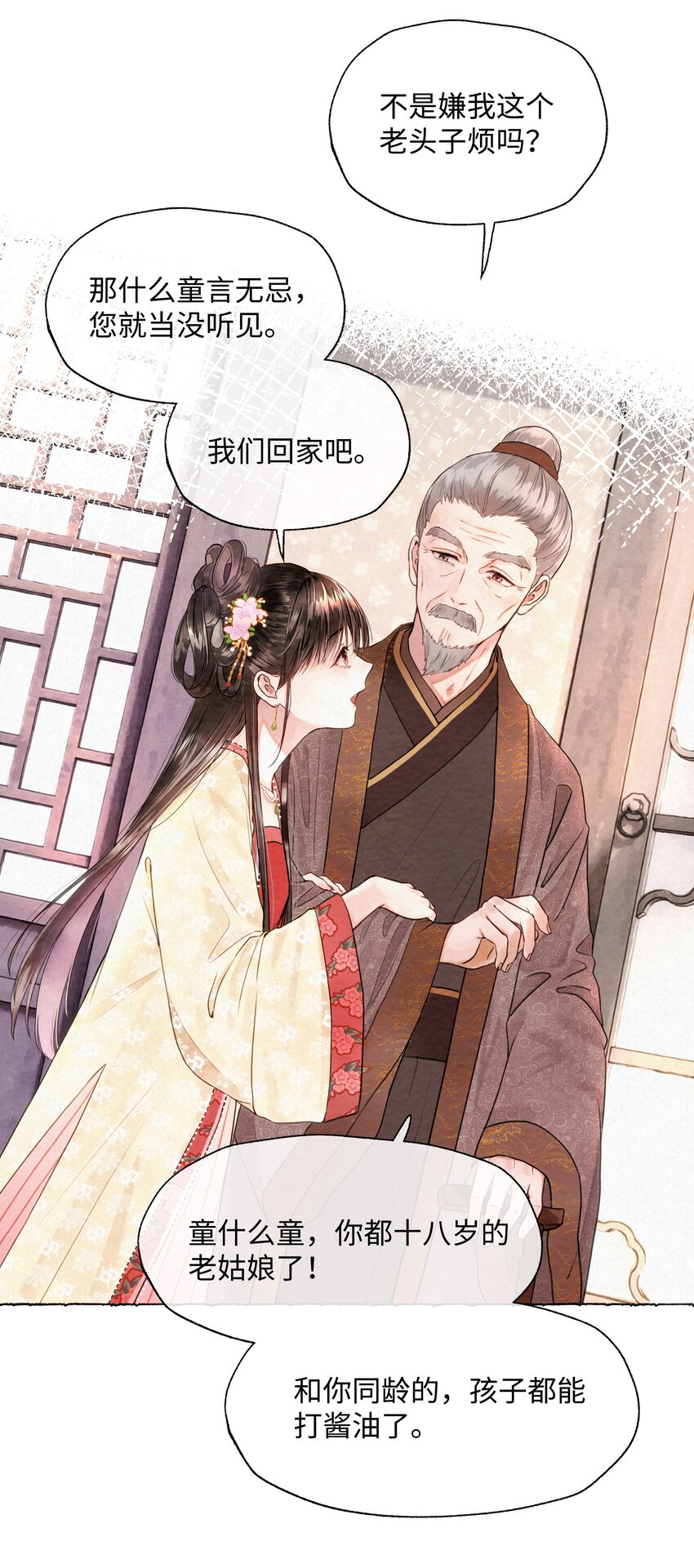 001 欧家大小姐，凶得很！-第1话