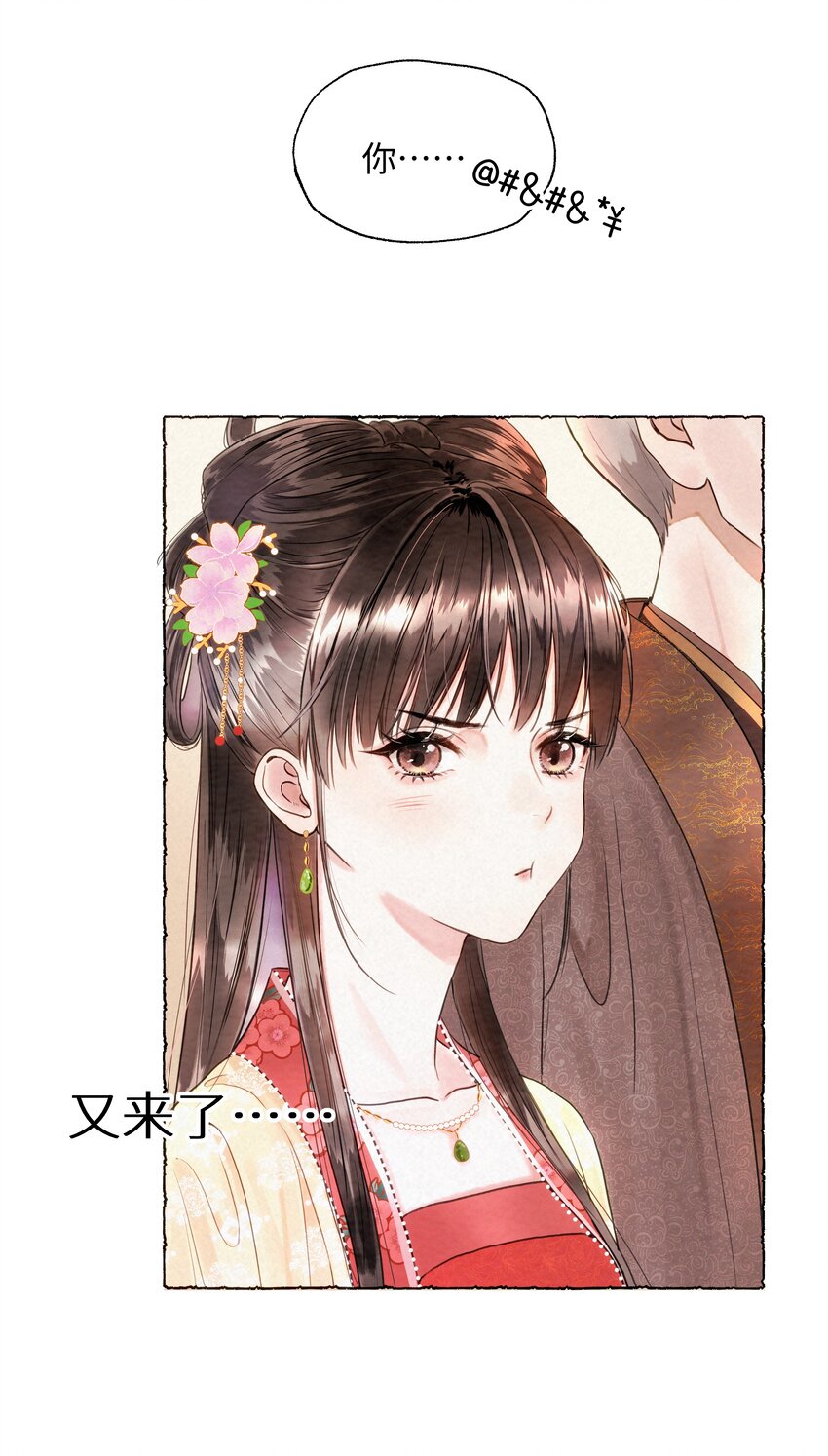 001 欧家大小姐，凶得很！-第1话