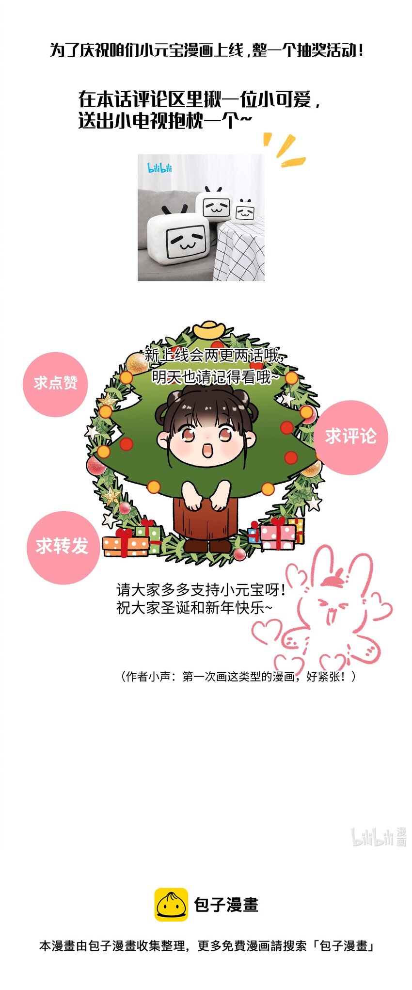 001 欧家大小姐，凶得很！-第1话