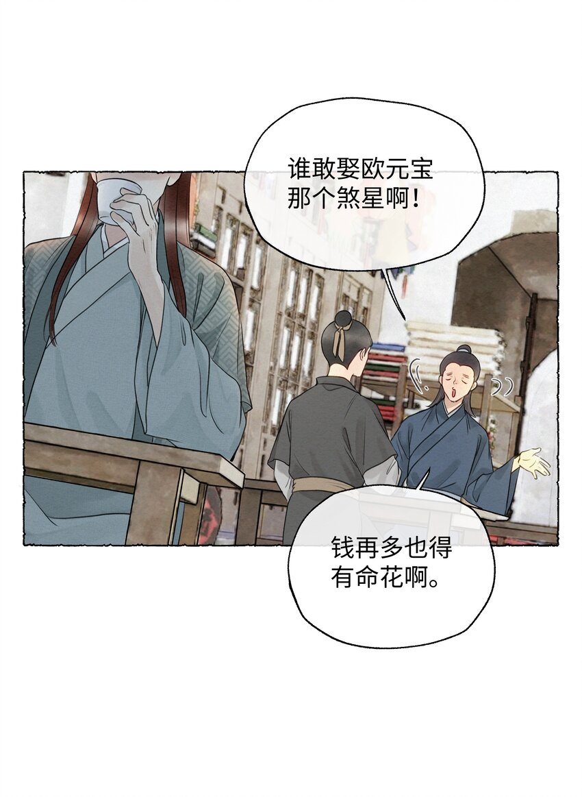 001 欧家大小姐，凶得很！-第1话