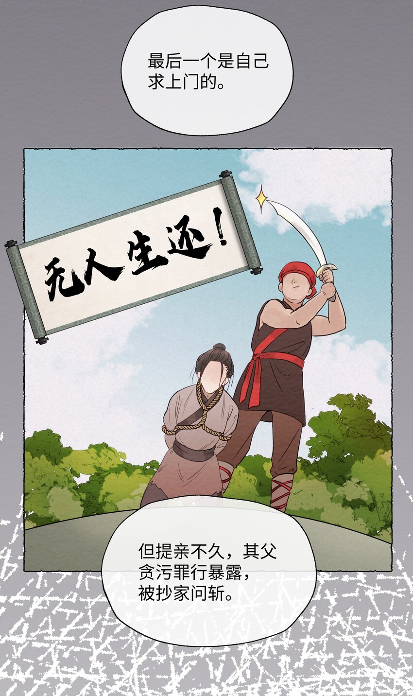 001 欧家大小姐，凶得很！-第1话