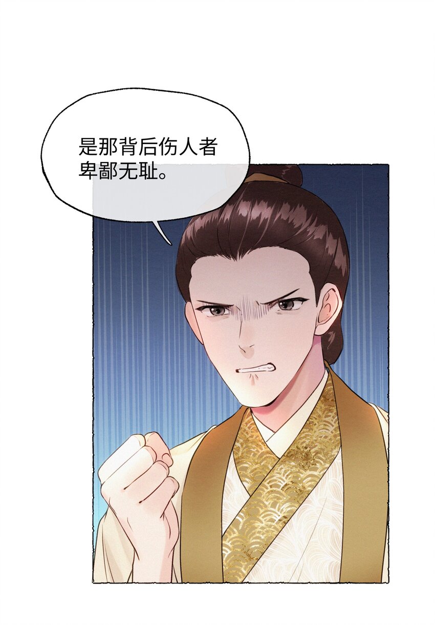 011 你们这些男人啊&hellip;&hellip;-第11话