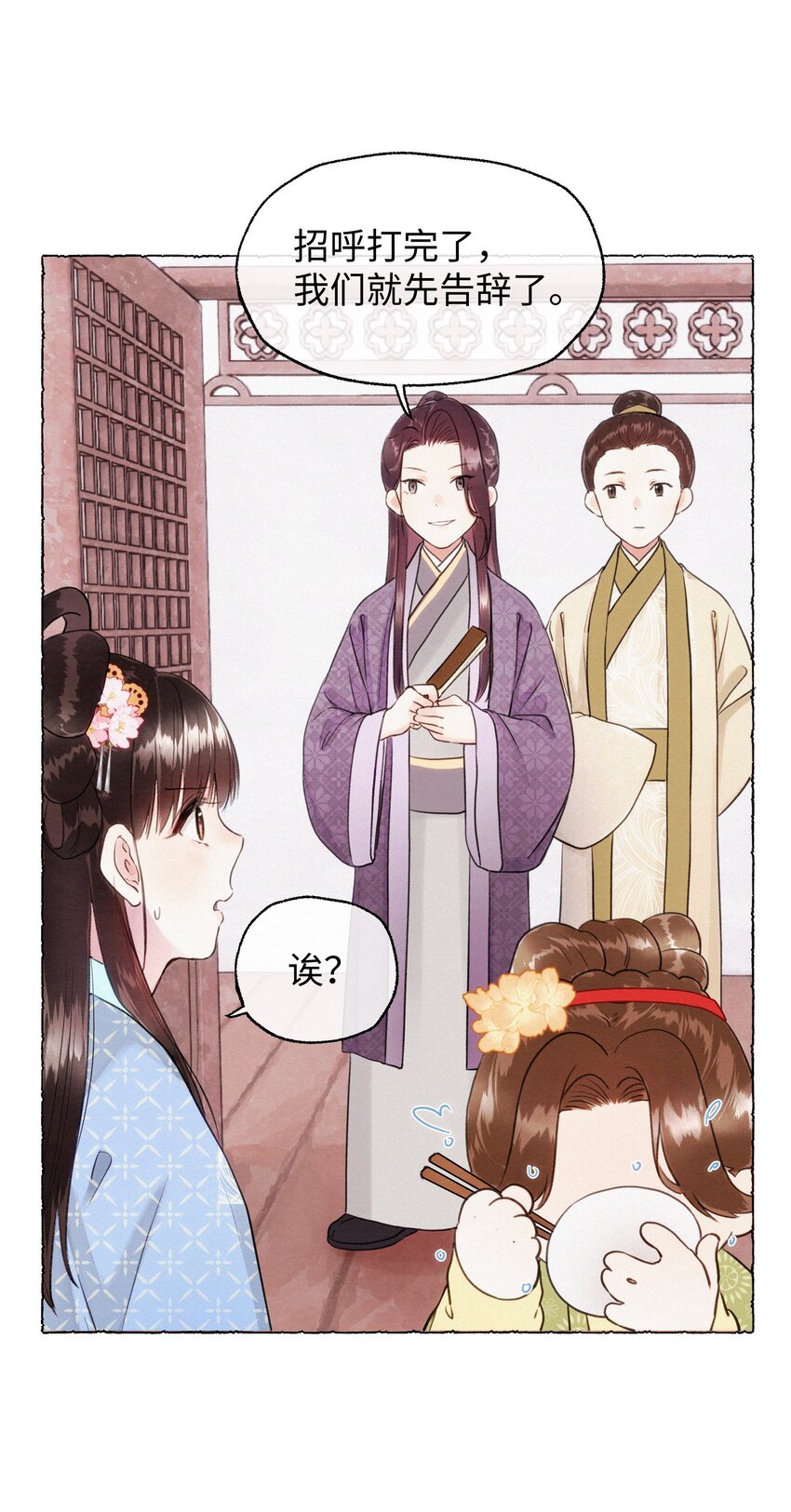 011 你们这些男人啊&hellip;&hellip;-第11话