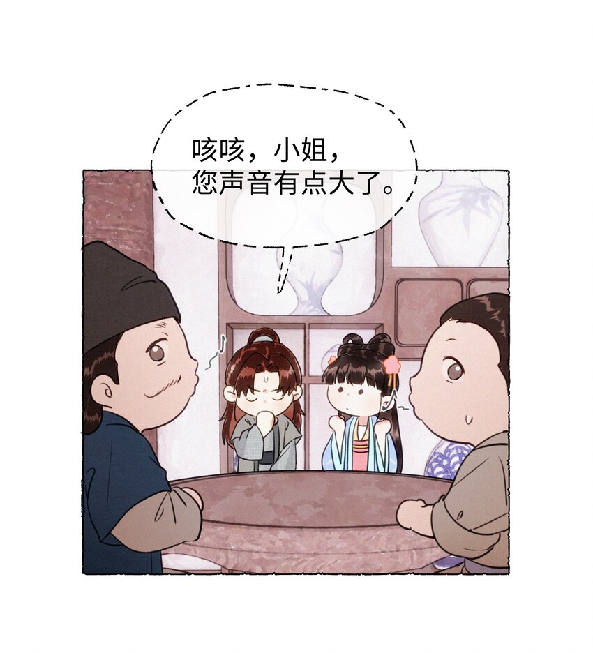 011 你们这些男人啊&hellip;&hellip;-第11话